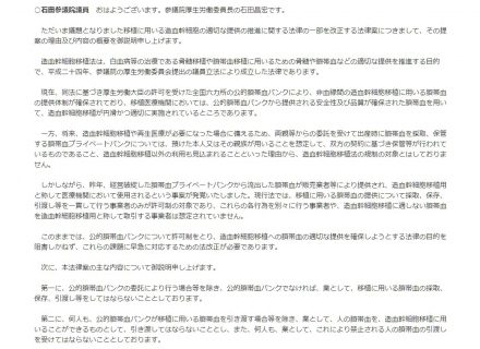 第197回臨時国会　衆議院厚生労働委員会