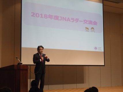 クリニカルラダーの普及を