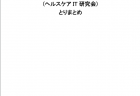 【第198回通常国会 法案紹介18】小型無人機等飛行禁止法等の一部を改正する法律案