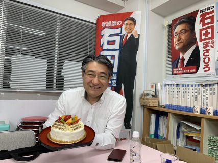 52歳の誕生日