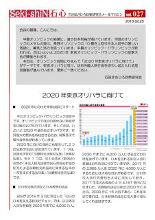 NO27政策研メルマガ180223のサムネイル