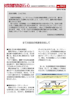 政策研メルマガNo41号1801002のサムネイル