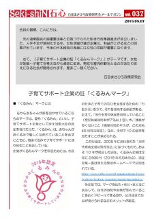 NO37政策研メルマガ180806のサムネイル