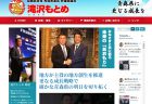 高野光二郎 参議院議員 (徳島県・高知県選挙区）