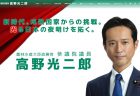 滝沢もとめ 参議院議員（青森県選挙区）