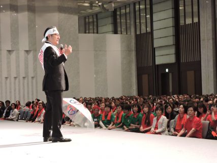 総決起大会