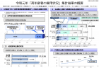 【政策資料集】地域鉄道の現状