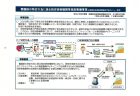 ９看護師の特定行為に係る指定研修機関等施設整備事業のサムネイル