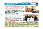 ２３「看護の日」30周年記念とNursing Now Campaign in Japan 推進事業のサムネイル