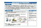 ８看護師の特定行為にかかわる指導者育成等事業のサムネイル