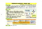 １５看護業務効率化先進事例収集・周知事業のサムネイル