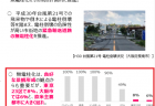 【政策資料集】国土条件の違いによる工事コスト増