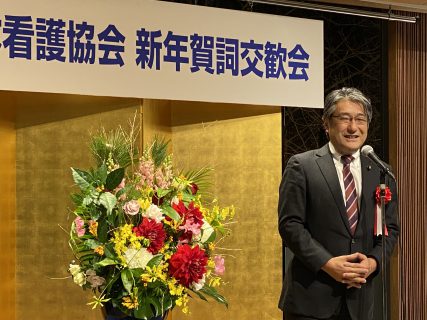 日本看護協会　新年賀詞交換会