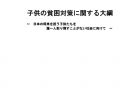 【第201回通常国会法案紹介51】マンションの管理の適正化の推進に関する法律及びマンションの建替え等の 円滑化に関する法律の一部を改正する法律案