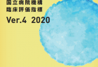 【政策資料集】地域生活支援拠点等の整備に関する実態調査