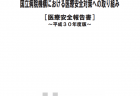 【日誌】脳の”他者の行動などを処理する神経回路”が明らかに