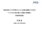 【2021介護報酬改定を考える01】0.7%アップで決着