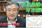 【第203回臨時国会　法案解説シリーズ06】生殖補助医療の提供等及びこれにより出生した子の親子関係に関する民法の特例に関する法律案