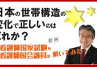 【1分間データ解説】入院・院内外処方箋別の薬効別の薬剤点数