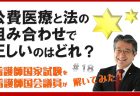 【看護師国家試験を看護師国会議員が解いてみた！】第17問男性の有訴者の症状が多いのはどれ？