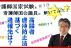 【第212回臨時国会法案解説シリーズ05】国立大学法人法の一部を改正する法律案