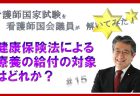 【白書紹介シリーズ23-29】環境白書/循環型社会白書・生物多様性白書