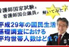 令和５年度「化学物質管理に係る専門家検討会」中間取りまとめ