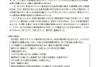 緊急事態宣言の発令