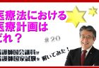 【白書紹介シリーズ23-33】開発協力白書・ODA白書