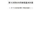 【1分間データ解説】21世紀成年者縦断調査