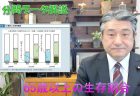 【令和3年度厚生労働省関係予算案04】 小児・AYA世代のがん患者等の妊よう性温存療法研究促進事業