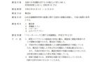 【令和3年度厚生労働省関係予算案04】 小児・AYA世代のがん患者等の妊よう性温存療法研究促進事業