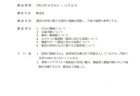 【第204回通常国会法案解説シリーズ01】国立研究開発法人科学技術振興機構法の一部を改正する法律案