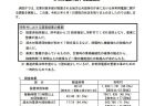 【令和３年度厚生労働関係予算07】新しい働き方」に対応した良質な雇用型テレワークの導入・定着促進