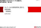 【令和3年度厚生労働省関係予算案03】保険者とかかりつけ医等の共働による加入者の予防健康づくりの実施