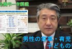 【令和３年度厚生労働関係予算09 】 「新しい働き方」に対応した良質な雇用型テレワークの導入・定着促進（28億円）