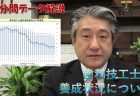 【令和３年度厚生労働関係予算08】妊娠と薬情報センターの高度化（1.1億円）