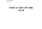 地域防災計画に定める名簿提出者の範囲