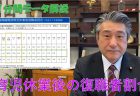 ［参議院議員　石田まさひろメールマガジン］Vol.9-208（2021年4月1日発行）