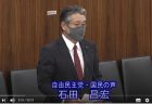 【第204回通常国会法案解説シリーズ13】銃砲刀剣類所持等取締法の一部を改正する法律案