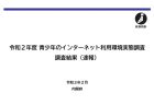 過労死等の防止のための対策に関する大綱に係る数値目標の進捗状況