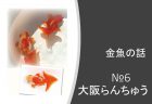 平均在院日数と病床利用率の推移