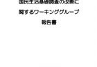 【第204回通常国会法案解説シリーズ21】公立義務教育諸学校の学級編成及び教職員定数の標準に関する法律の一部を改正する法律案