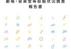 【第204回通常国会法案解説シリーズ16】ストーカー行為等の規制等に関する法律の一部を改正する法律案