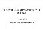 【1分間データ解説】高齢者入居時の大家さんの意識