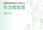 子どもの日常生活で気になることや悩みの世代間比較