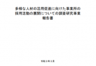 大学における相手先別の共同研究費受入額の推移