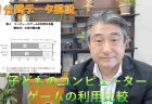 【第204回通常国会法案解説シリーズ32】農業法人に対する投資の円滑化に関する特別措置法の一部を改正する法律案