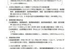 【第204回通常国会法案解説シリーズ26】著作権法の一部を改正する法律案