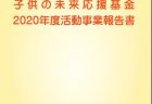 病院に対する全体的な満足度の年次推移